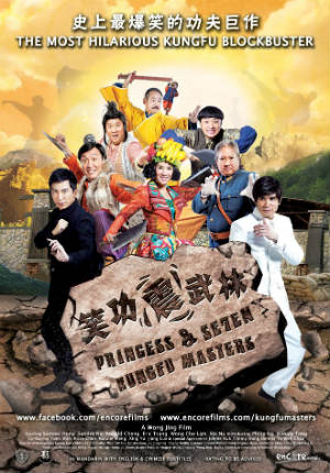 Принцесса и семь мастеров кунг-фу (2013)