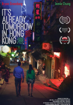 В Гонконге уже завтра (2015)