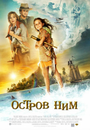 Остров Ним (2008)