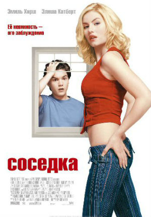 Соседка (2004)