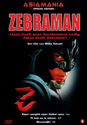 Человек-зебра (2004)